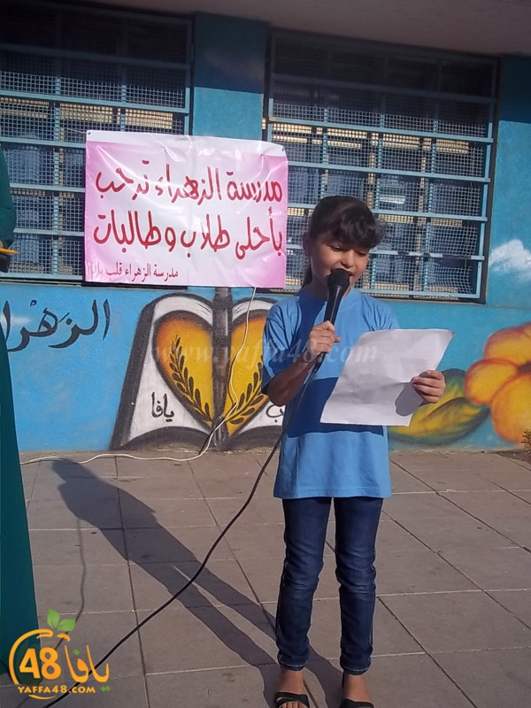 ifteta7 zhra2 (23).JPG